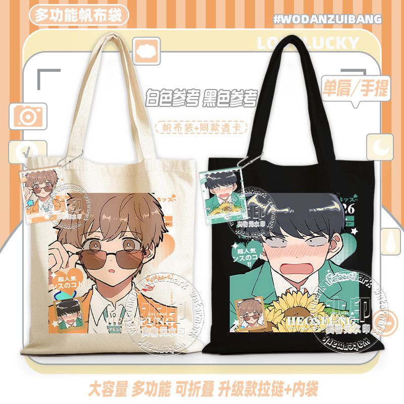 Women Bags Gift - Geh daran, Nakamura! Canvas-Tasche für Damen,